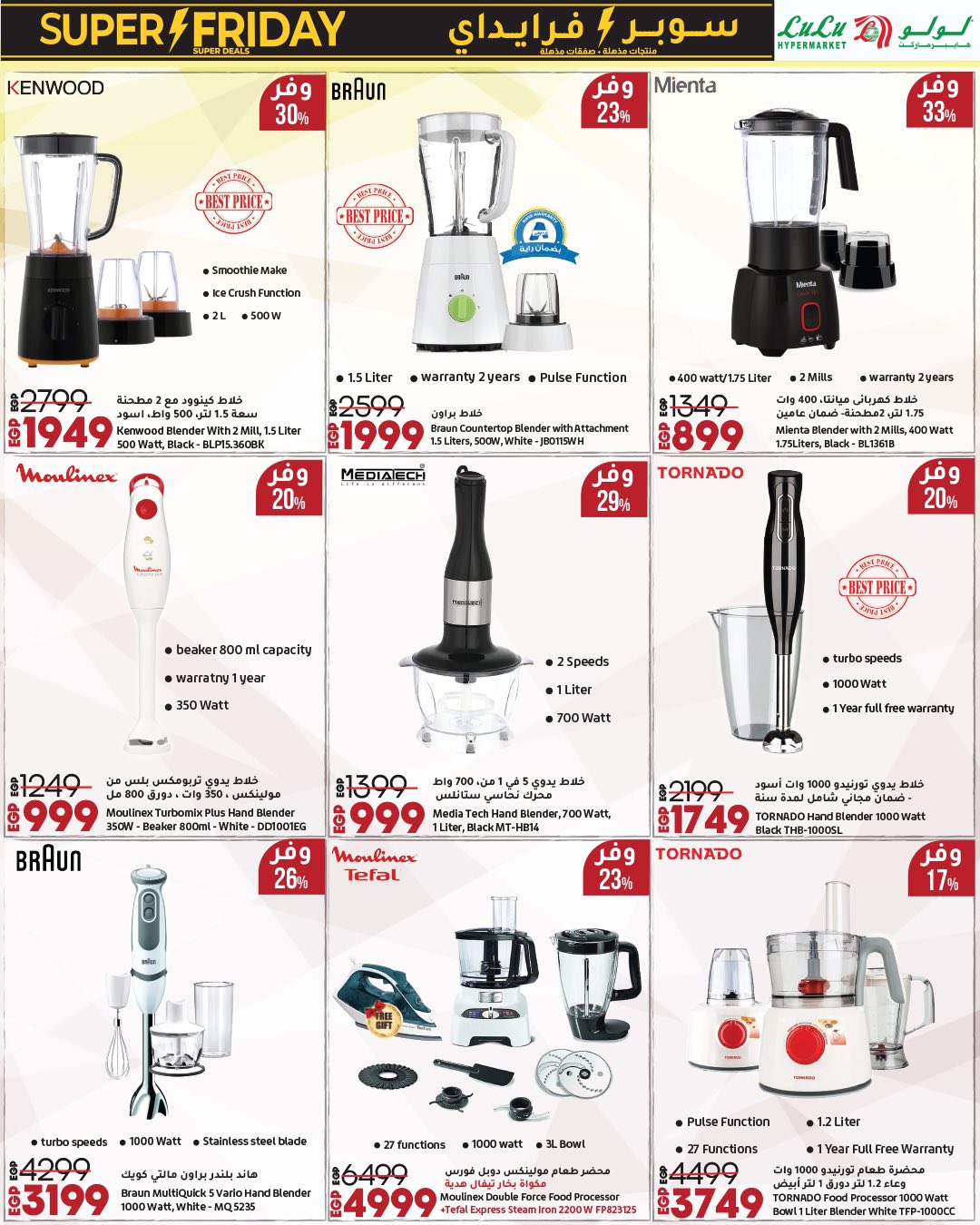 lulu-hypermarket offers from 15nov to 1nov 2025 عروض لولو هايبر ماركت من 15 نوفمبر حتى 1 نوفمبر 2025 صفحة رقم 77